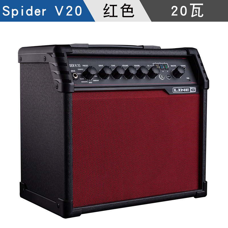 LINE6 Spider class15/Spider V30 V60 V120 V240电吉他音箱音响 Spider-V20红色