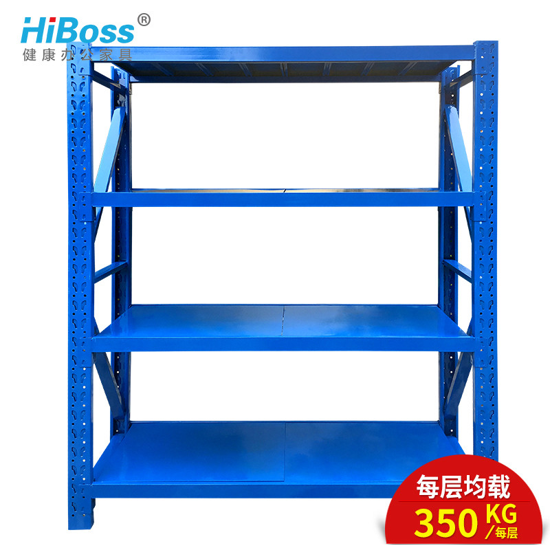 HiBoss 金属货架仓储仓库货架展示架重型货架库房组合货架350公斤/层
