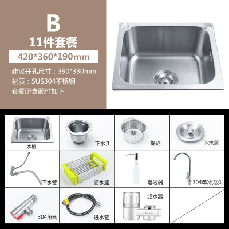 小号迷你小户型洗手盆吧台阳台上台下家用304不锈钢洗菜盆水单大单6045【12件套】台上台 台上盆4236【11件套】