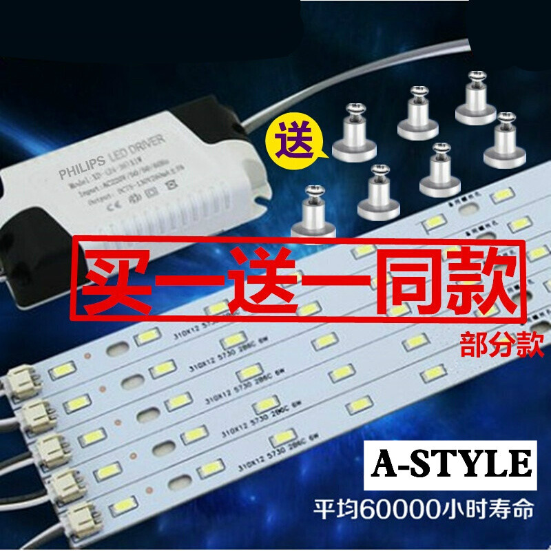 led吸顶灯改造板灯条长方形H灯管节能长条贴片光源52CM拖十二三色96W其它_6 52厘米拖八64W