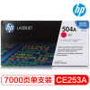 惠普（HP） CE253A 504A 红色硒鼓 适用惠普 CP3525 3525n 3525dn