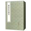 重刻律音汇考（1函3册 套装3册） 邱之稑 中国书店出版社_323_163