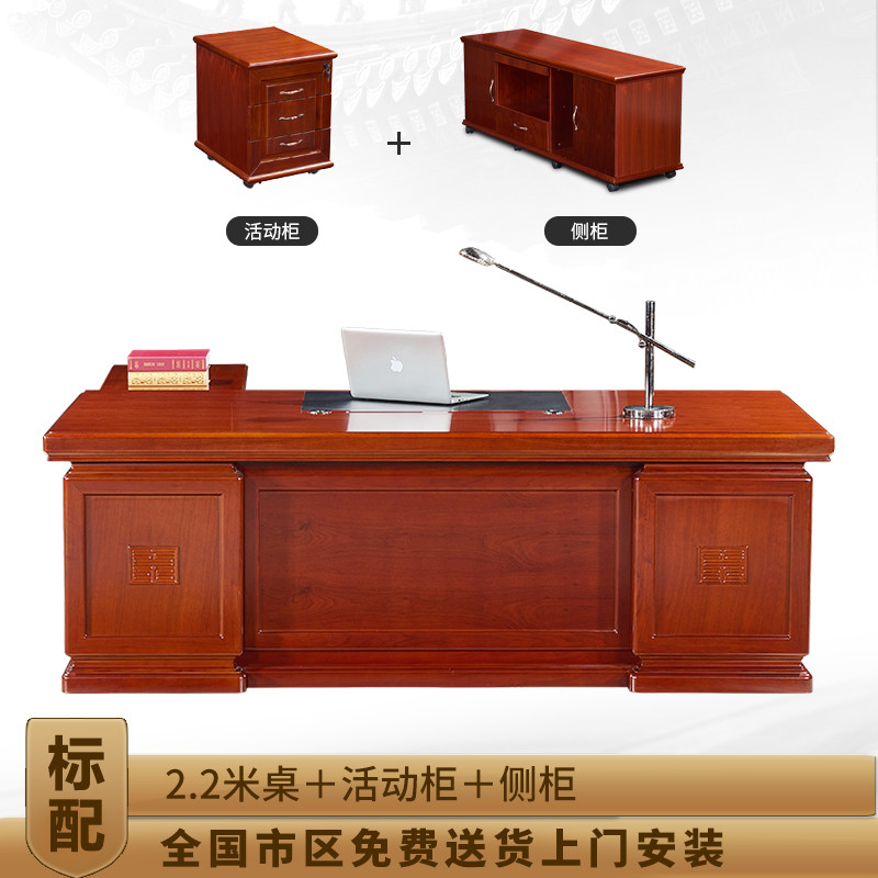 [藏書閣]办公家具办公桌油漆班台大班桌老板桌2.2米