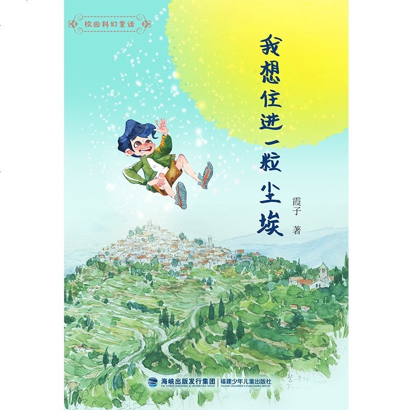 我想住进一粒尘埃_639_560