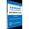 中公天津事业单位面试2019天津市事业单位面试考试用书 面试真题详解1000道 天津市事业编制面试真题_210_799