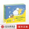 【3-6岁 】小猪和它的朋友们（套装4册）沈帆 著 绘本故事 中信童书_301_22