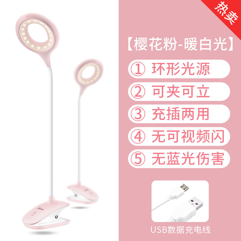 美的LED台灯 星环plus 活力粉-MTD4.5-M/K-07