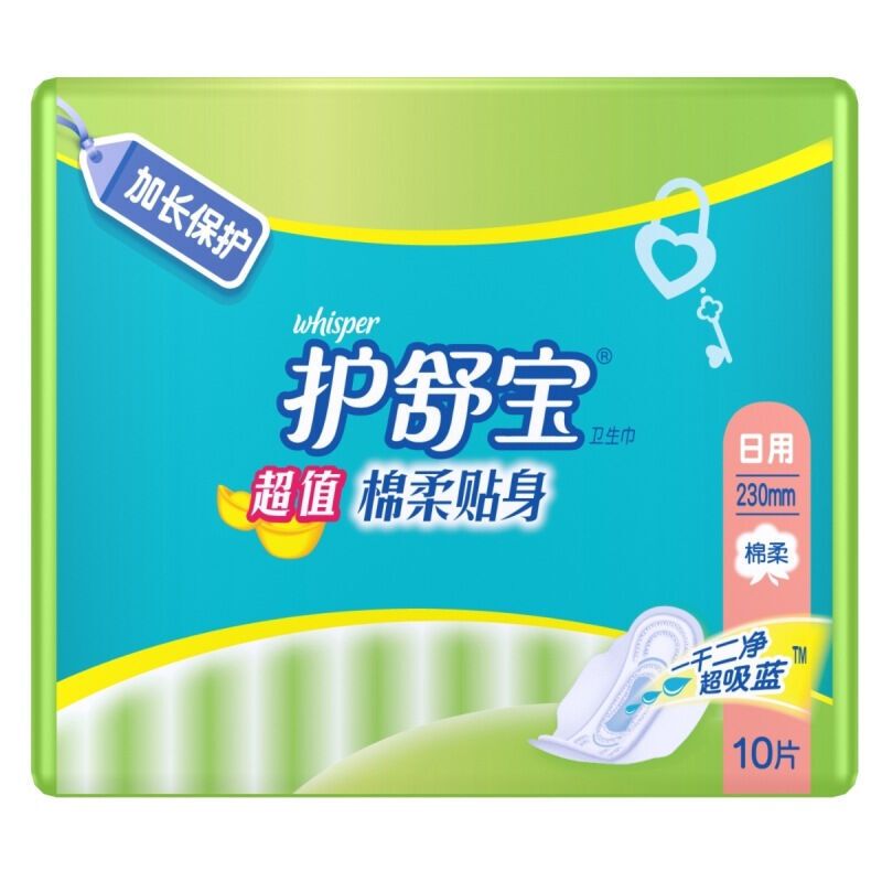 护舒宝(Whisper ) 超值 棉柔 贴身 日用 卫生巾 10片 包