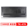 京瓷（kyocera）TK-478硒鼓适用FS-6025MFP 6030MFP 6525MFP 6530MF【XJZS】