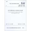 波形钢腹板组合梁桥技术标准
