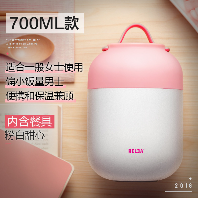 物生物(RELEA)500ml/700ml保温饭盒304不锈钢保温桶学生焖烧壶焖烧杯闷_1_9 700ml粉白甜心