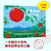 苹果园的12个月