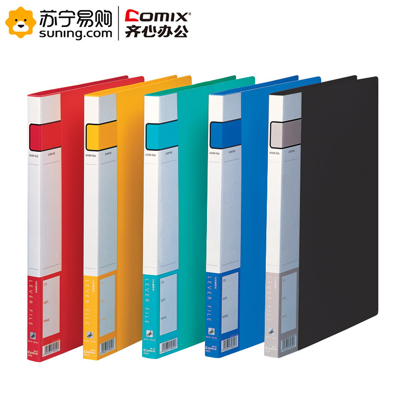 齐心 COMIX A604 办公必备轻便夹 A4 长押夹+板夹 黑/蓝/黄/绿（起订量不足10个不发货） 黄色