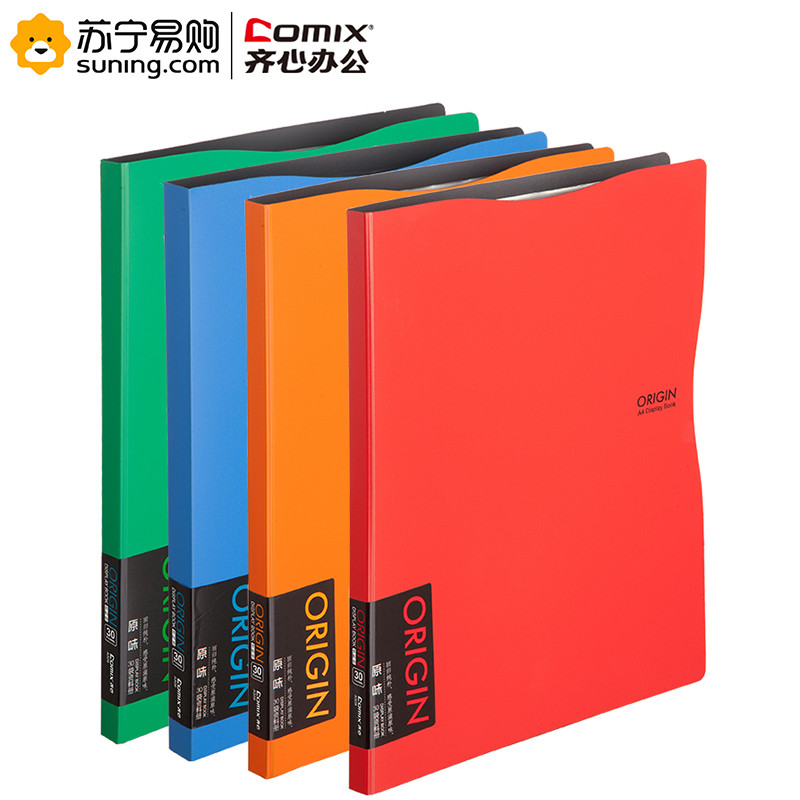 齐心 COMIX A509 原味 资料册 A4 30袋 橙/红/蓝/绿（起订量不足10个不发货） 红色