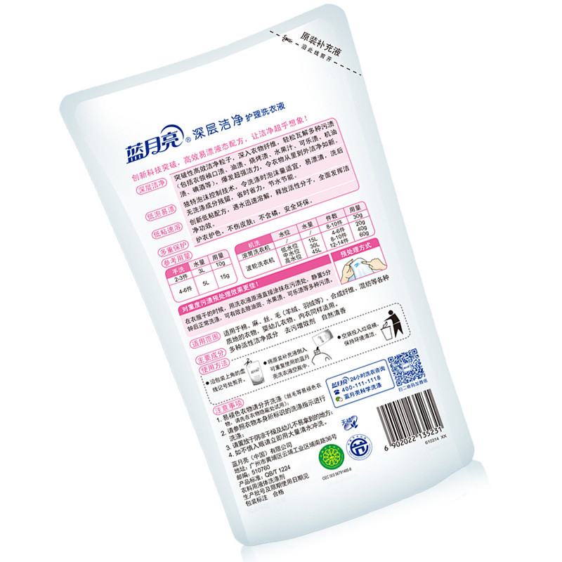 蓝月亮500g洁净洗衣液立袋-自然清香