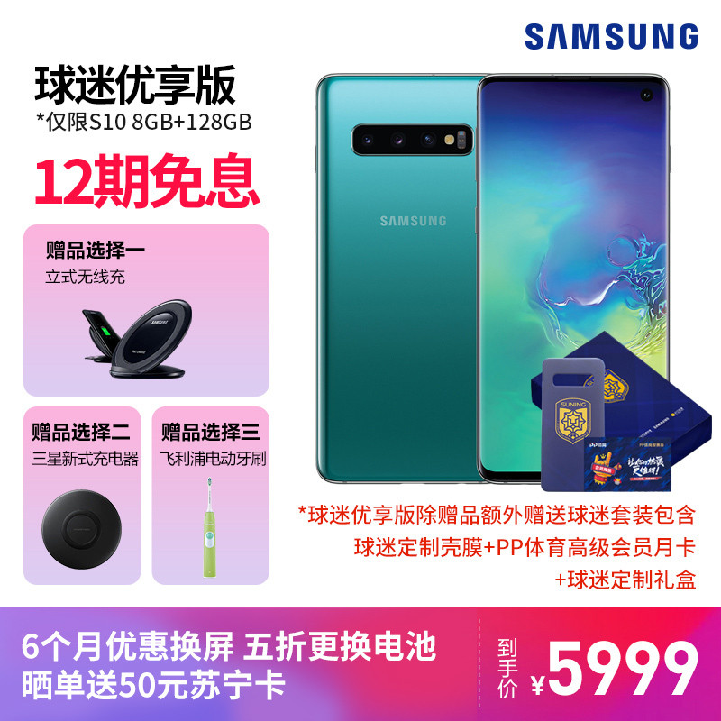 三星(SAMSUNG) A70手机 备用23