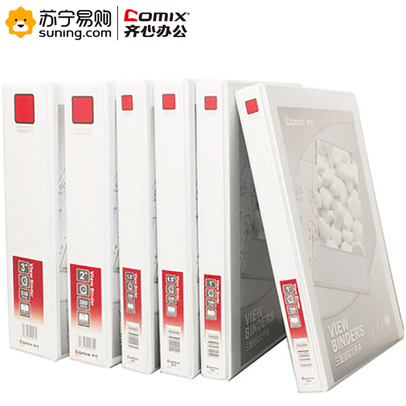 齐心 COMIX A0211 易展示 美式三面插袋文件夹 A4 1寸4孔D型夹 白（起订量不足10个不发货） 白色