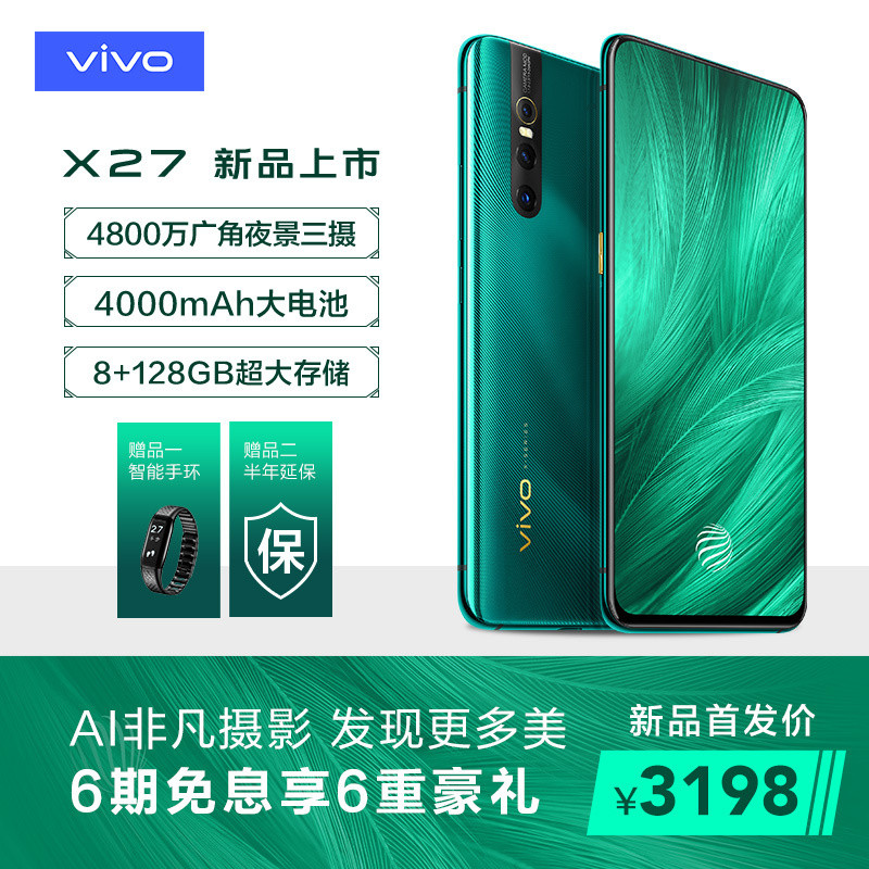 vivo Y93 3+64G 紫霞红 全网通 标准版（V1818CA）