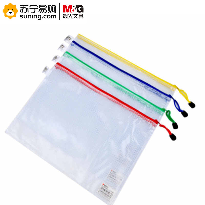 晨光A5网格袋PVC ADM94508 12个装 蓝色