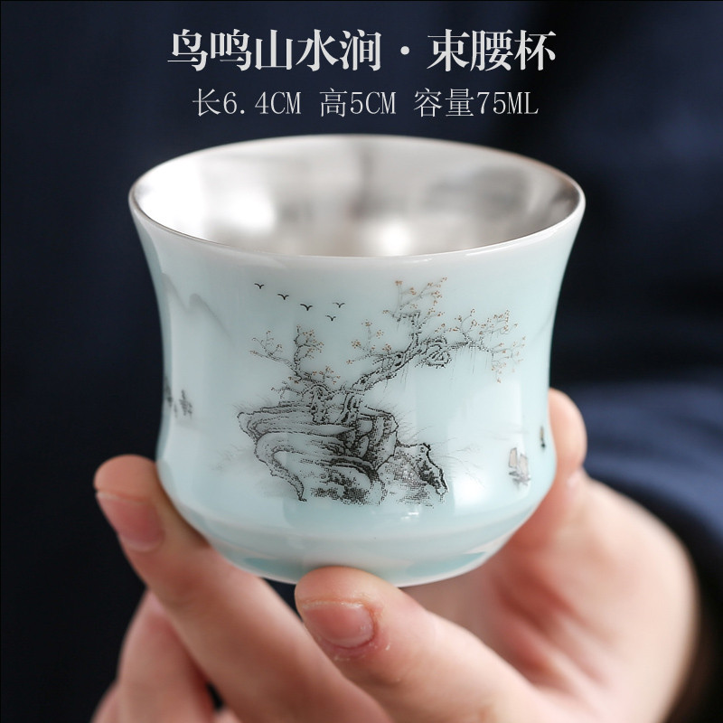 古德窑 鎏银茶杯龙泉青瓷杯银主人杯功夫茶具陶瓷茶盏手工单个品茗杯茶碗 ST-鎏银-鸟鸣山水涧《束腰杯》青瓷