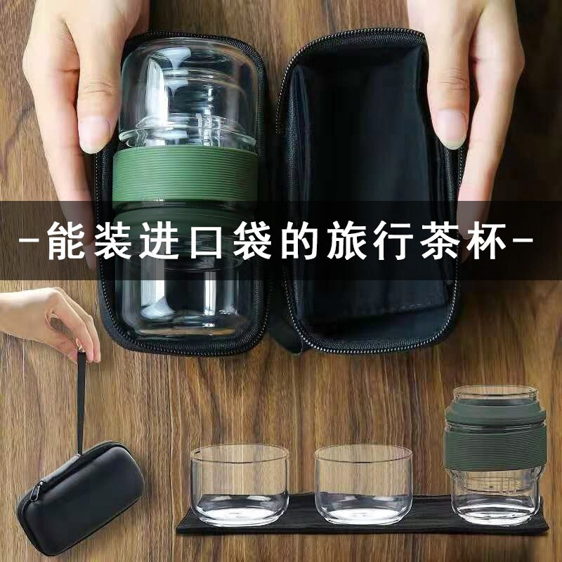 古德窑 透明玻璃旅行茶具套装便携包快客杯随身一壶二杯飘逸杯泡茶壶创意 ST玻璃《玄青》旅行快客杯送包