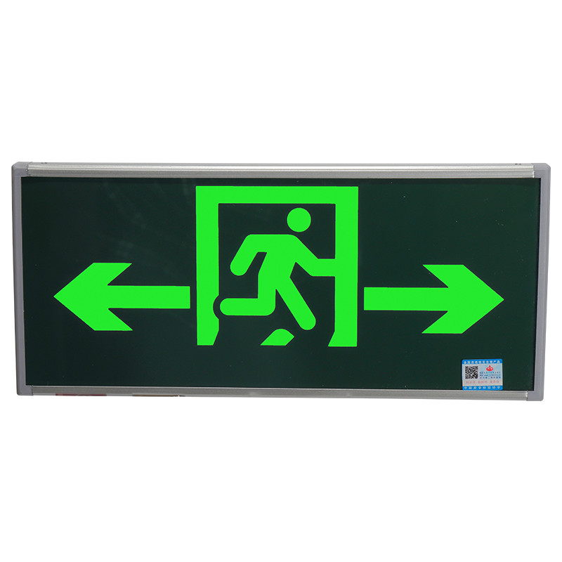 敏华电工 新国标消防应急灯3C认证单面双向箭头安全出口标志灯应急90分钟指示牌带电紧急疏散指示灯消防器材