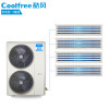 酷风（Coolfree）家用中央空调大6匹 一拖四 全直流变频多联机 MJZ-160W(1)