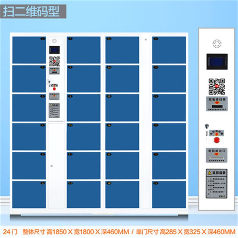 鑫环境 精品加厚24门36门存包柜超市商场电子存包柜自助智能寄存柜扫码解锁储物柜健身房寄存柜浴场存物柜机场存物柜 白蓝24门扫二维码