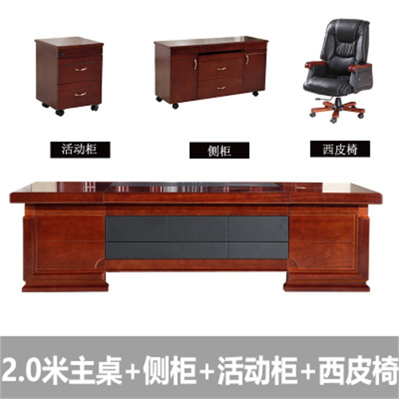 鑫环境 办公家具老板桌总裁桌桌椅组合大班台办公桌经理桌贴实木皮主管桌主管位 2.0米主桌+侧柜+小柜+西皮椅