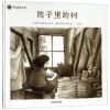 院子里的树/漂流瓶绘本馆