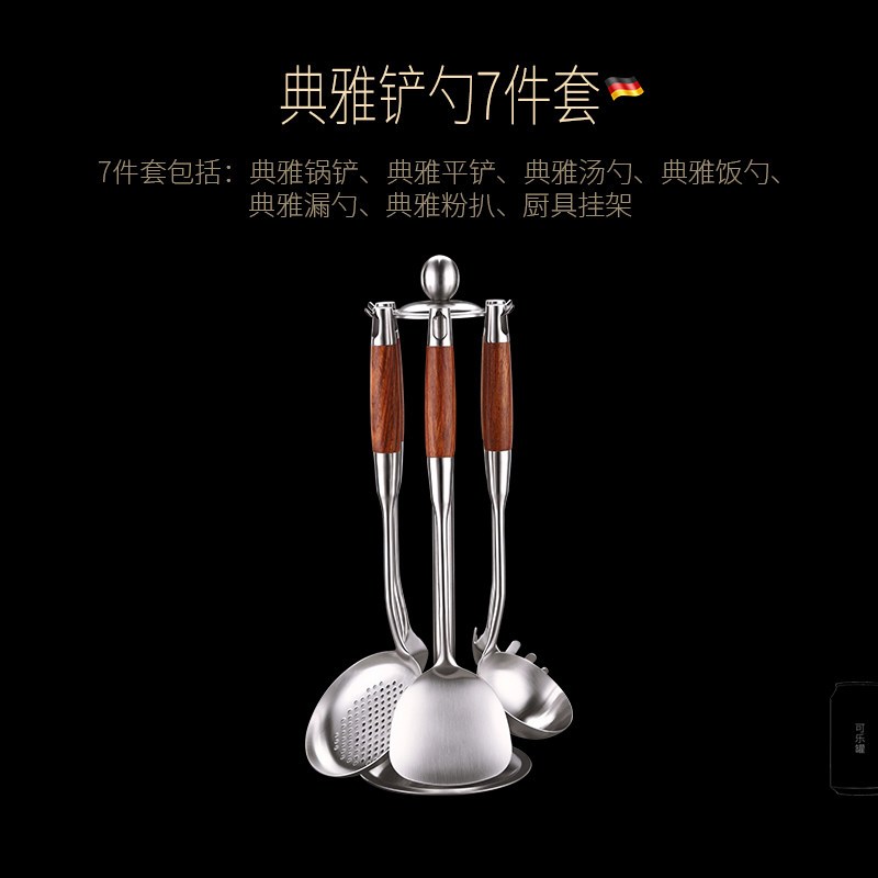 德国SSGP叁肆鋼不锈钢锅铲家用加厚304厨具单个长柄厨房铁铲子炒菜铲子 典雅铲勺7件套