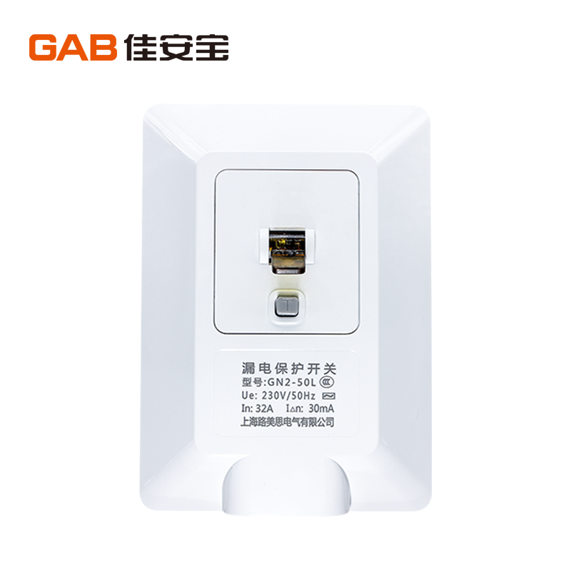 帮客材配 佳安宝漏电保护开关GN2-50L 32A柜机专用50只装整箱销售（带漏电保护）