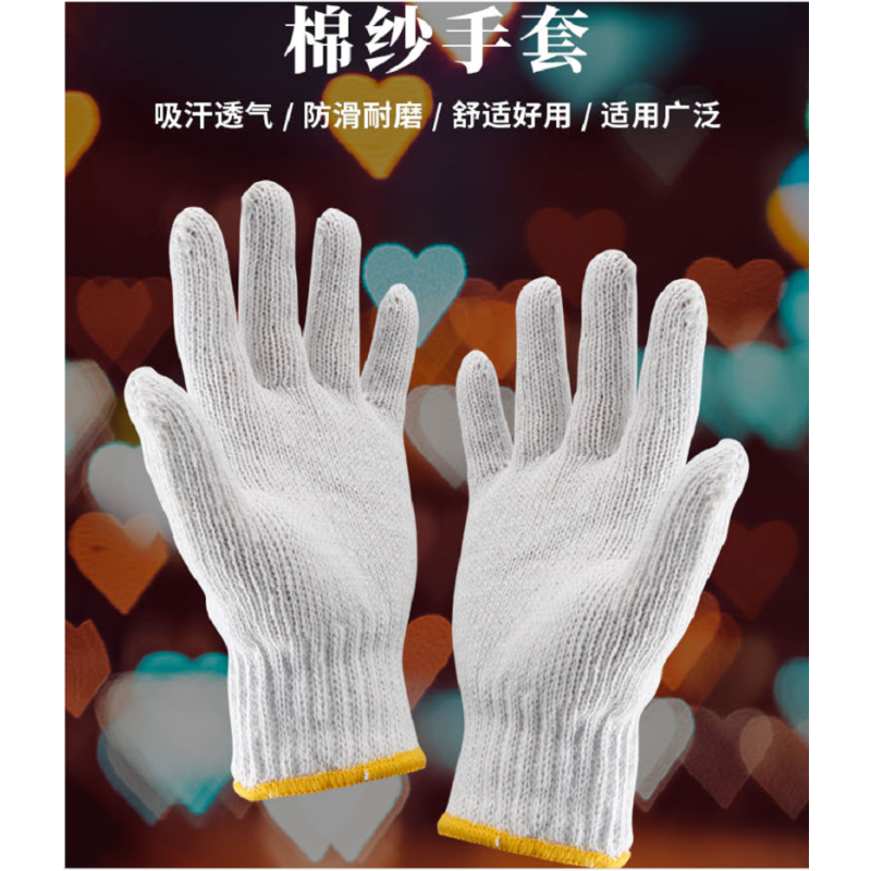 华信线手套