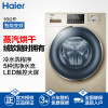 海尔(Haier)洗衣机XQG100-HB12936G