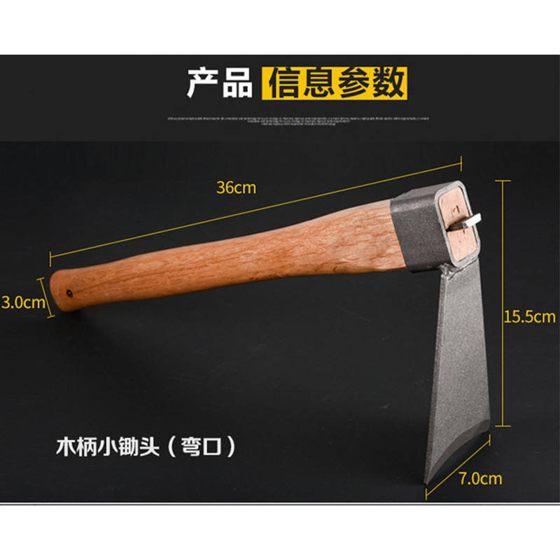 【规格：弯口/三齿/平口】小锄头 种菜锄草园林农用锄挖土农具工具 户外多功能通用小型短柄加厚木柄耙子 平口小锄头