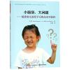 学前.小脑袋.大问题:促进幼儿深度学习的高水平提问/万千教育