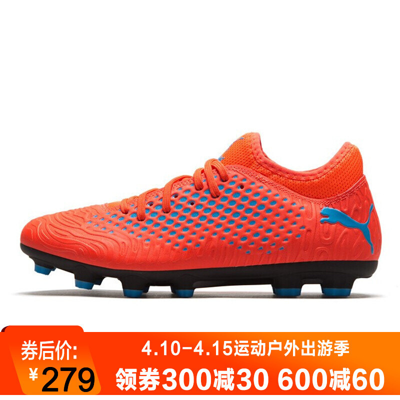PUMA(彪马)2019FUTURE19.4HG春季男子足球鞋低帮鞋105546-01 默认颜色 42.5