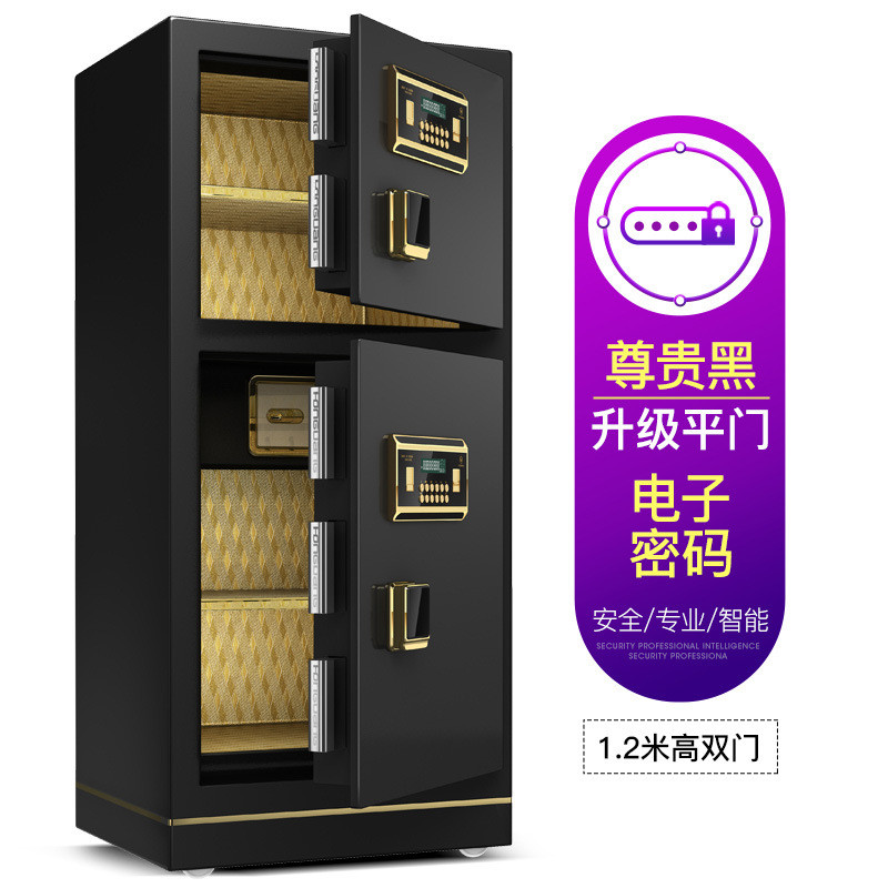 【规格：43*37*80单位：cm 电子密码/指纹密码】保险柜 大型双层智能防盗全钢保险箱 家用办公保险箱 1.2米尊贵黑电子密码