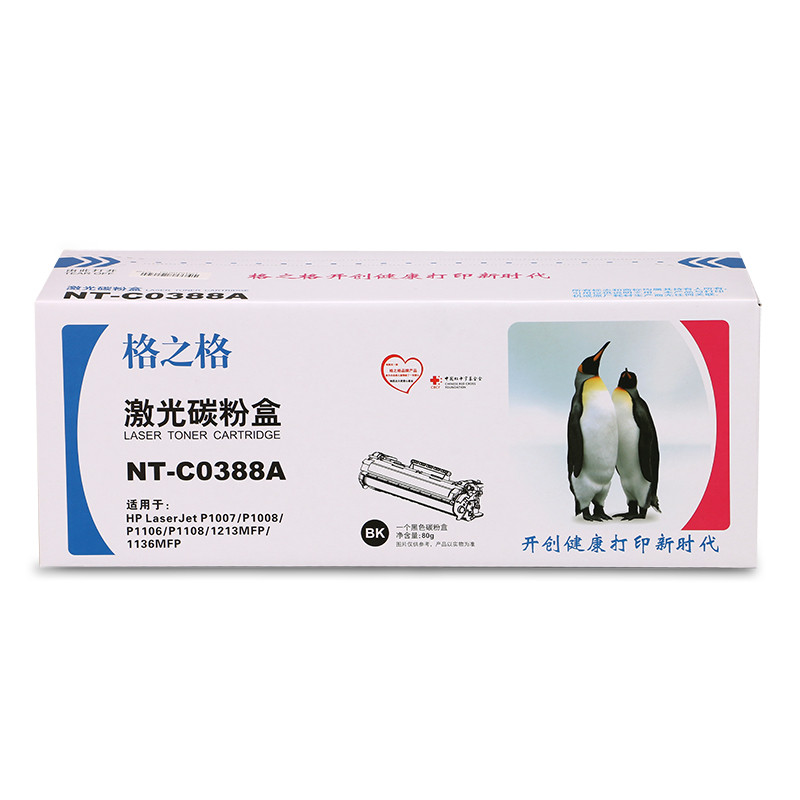 格之格(G&G)NT-C0388A硒鼓 适用惠普P1007/P1008/1106/1108/M126a/nw/128fn