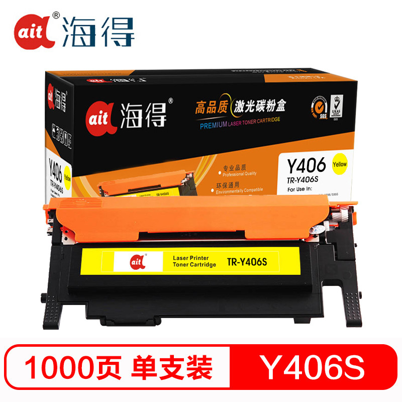 Ait海得 CLT-Y406S粉盒 专业版 AIT-Y406S黄色适用三星CP-366/W SL-C410W C460W 黄色