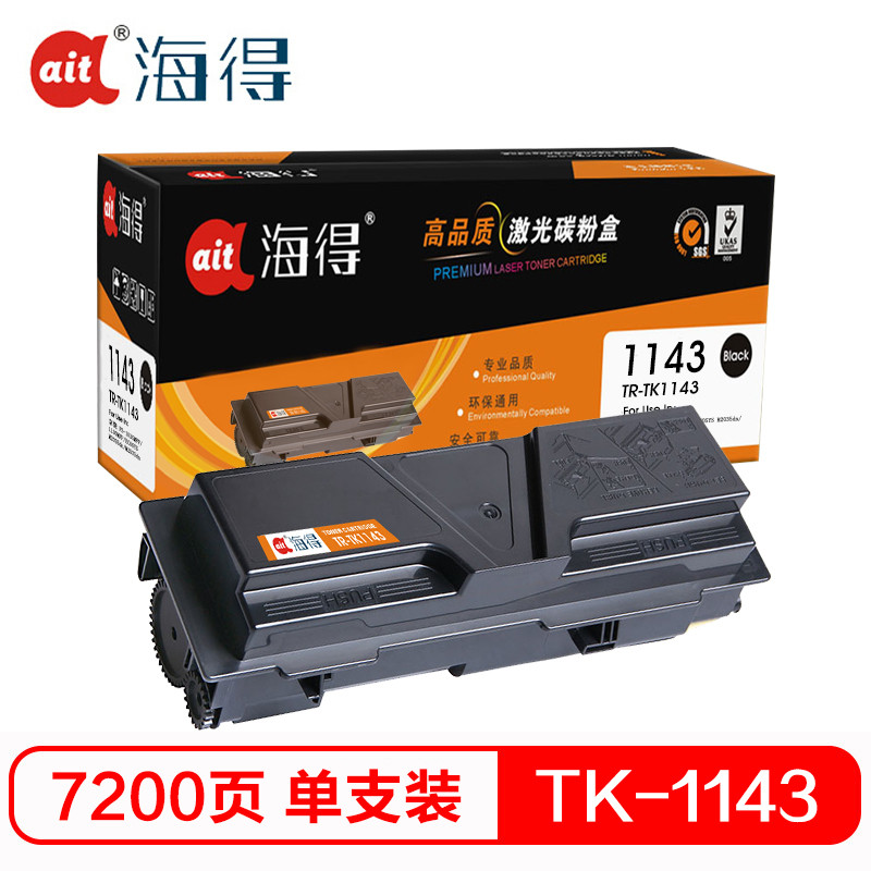 Ait海得 TK-1143粉盒 专业版 AIT-TK1143 适用京瓷 S-1035MFP 1130MFP ECOSYS