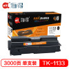 Ait海得 TK-1133粉盒 专业版 AIT-TK1133 适用京瓷 FS-1030MFP 1130MF