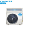 酷风（Coolfree）家用中央空调 风管机一拖一 定频家用冷暖 小3匹 直流定频GRD65T2W/Y-CF