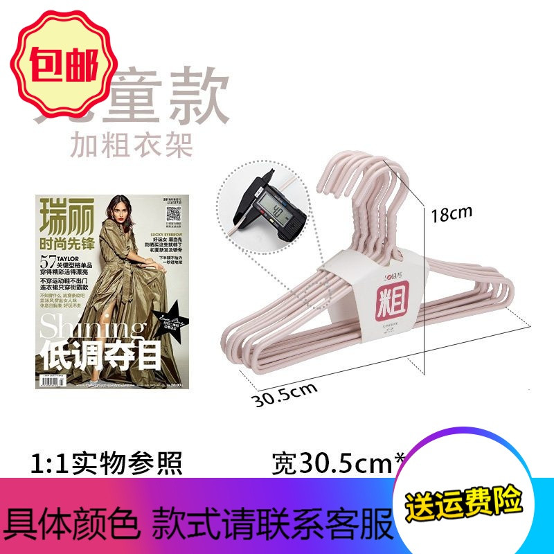 加粗款成人衣架实心金属大号衣服挂家用衣撑子儿童小孩衣架 儿童款_宽30.5cm_加粗藕粉色（SY035-N）_20个