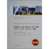 建筑施工企业专职安全生产管理人员(C3类)安全生产考核