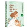 正版 妈情绪决定孩子的未来 适合中国妈妈看的育儿读本 好妈妈胜过好老师 教育孩子的书籍 好妈妈_554_520