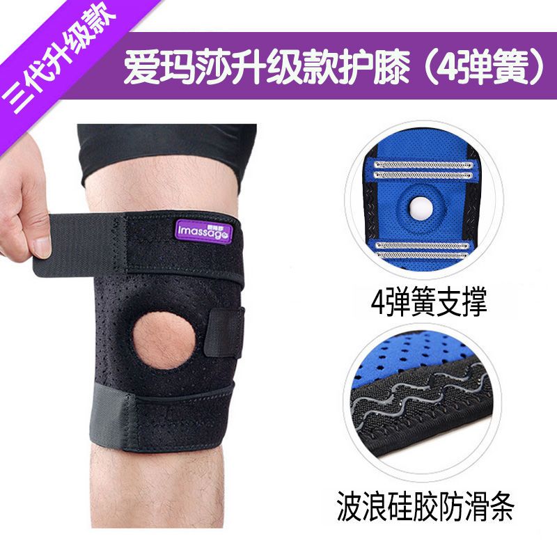 爱玛莎护膝运动男半月板损伤女跑步篮球羽毛球登山足球四季款护具