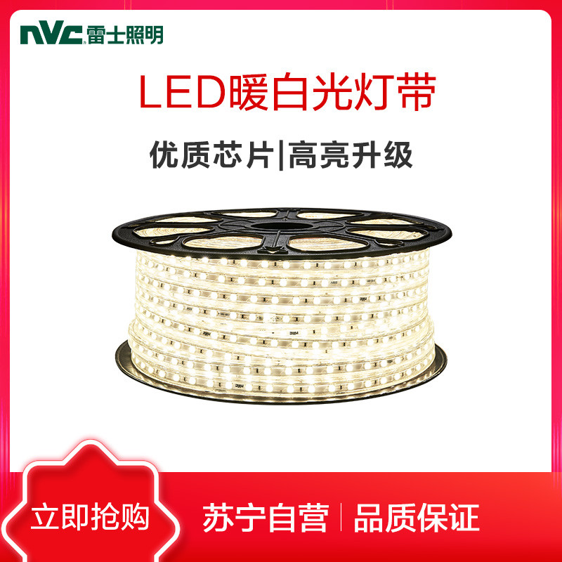 雷士照明(NVC)E-LED01 其他 作废1