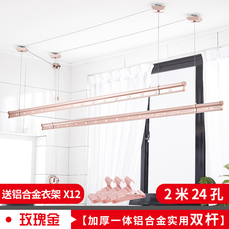 盼盼手摇晾衣架 S6/S6L 双杆玫瑰金2.0米 大