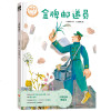 【网 正版童书】郑春华奇妙绘本·了不起的职业系列（精装全4册，唤起儿童对普通职业的敬重感！）
